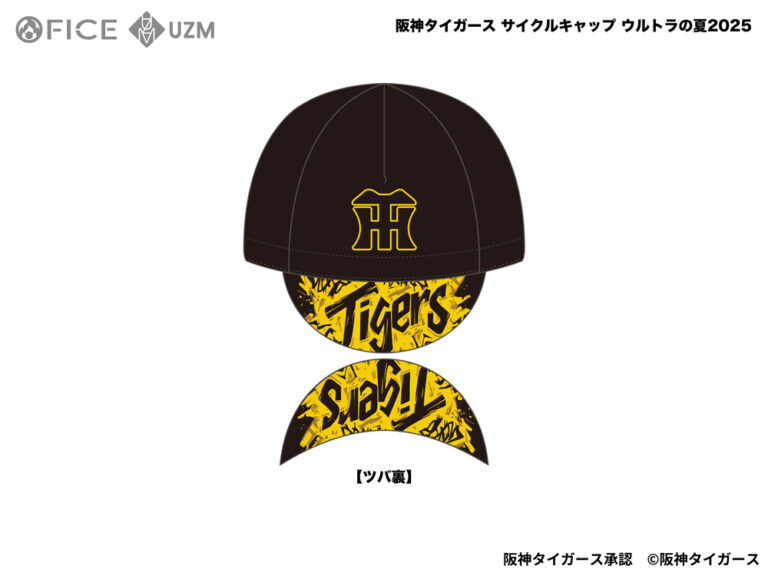 阪神タイガース』サイクルウェア【新作】 | サイクルジャージ痛信